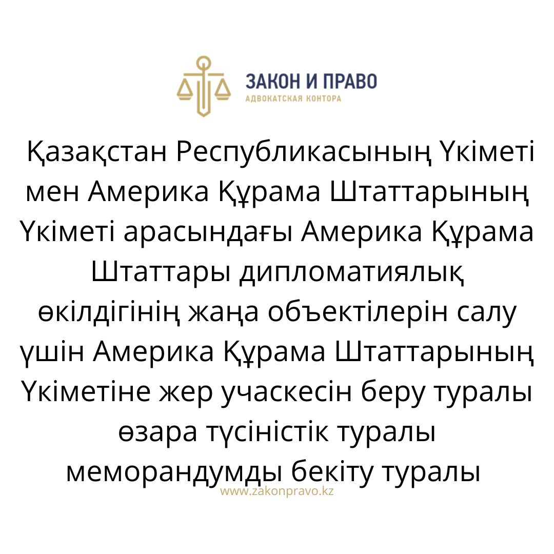 АMANAT партиясы және Заң және Құқық адвокаттық кеңсесінің серіктестігі аясында елге тегін заң көмегі көрсетілді